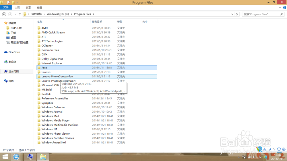 怎样搭建java开发环境