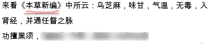 芝麻丸的功效及如何购买