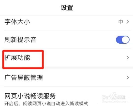 百度app在哪添加发票抬头