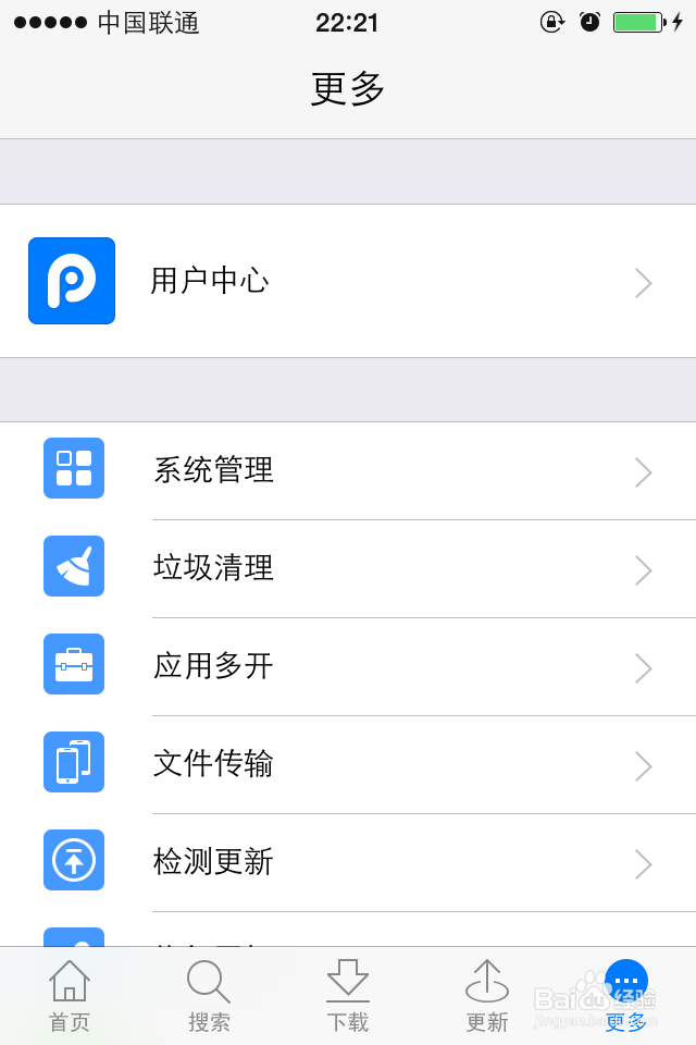 iphone手机完全的清理内存