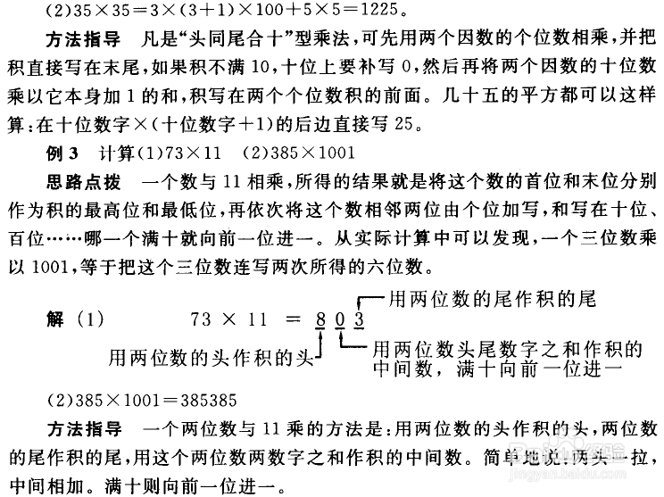 小学三年级题库天天练1