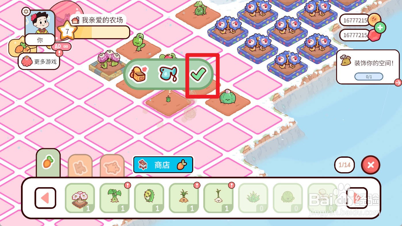 我亲爱的农场如何种植芦荟