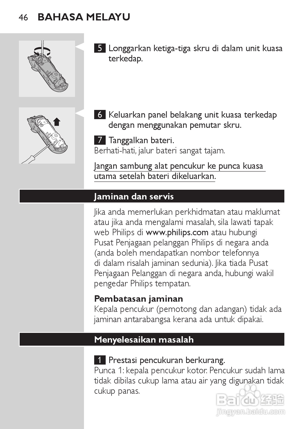 PHILIPS HQ7340剃须刀说明书:[5]