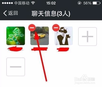 在微信群里怎么把人踢掉