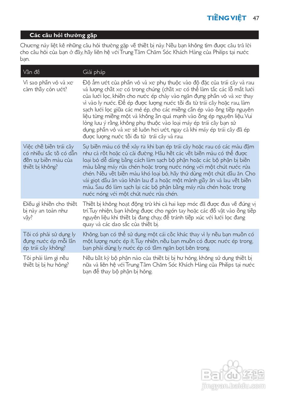 飞利浦HR1866榨汁机使用说明书:[5]