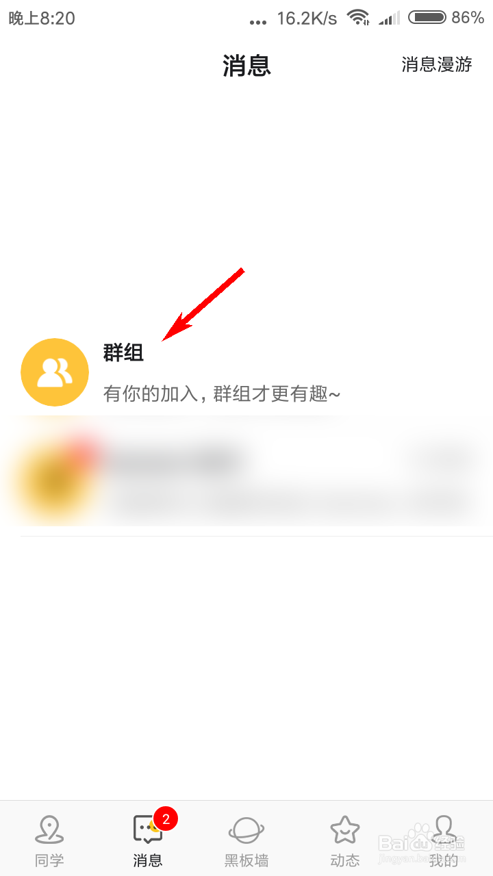 Summer怎么加入群聊？