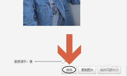 美图秀秀如何制作闪图？