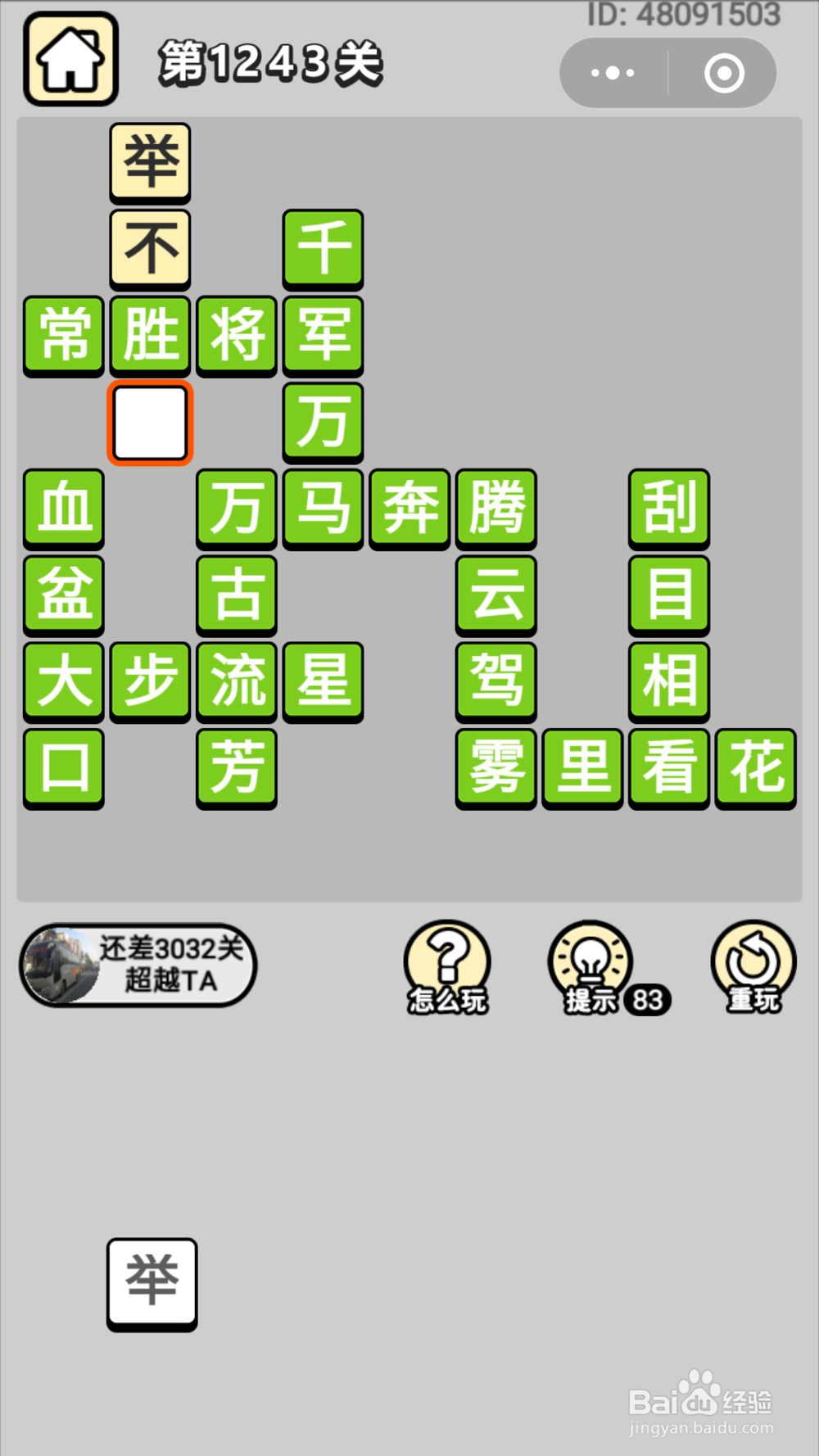 微信成语小秀才第1201关至1260关答案