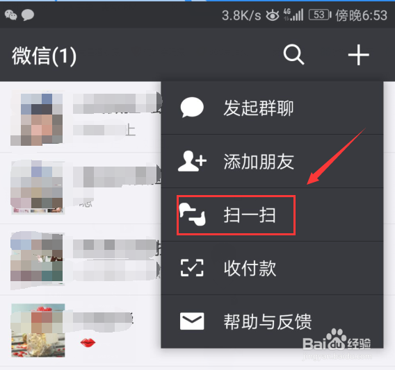 微信获得到店红包方法？微信怎么得到店红包？
