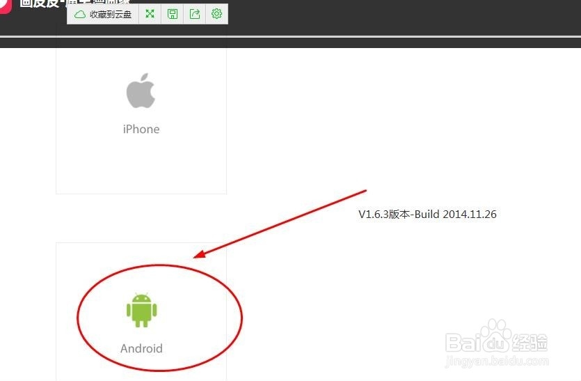 画皮皮官方下载，画皮皮官方版怎么下载