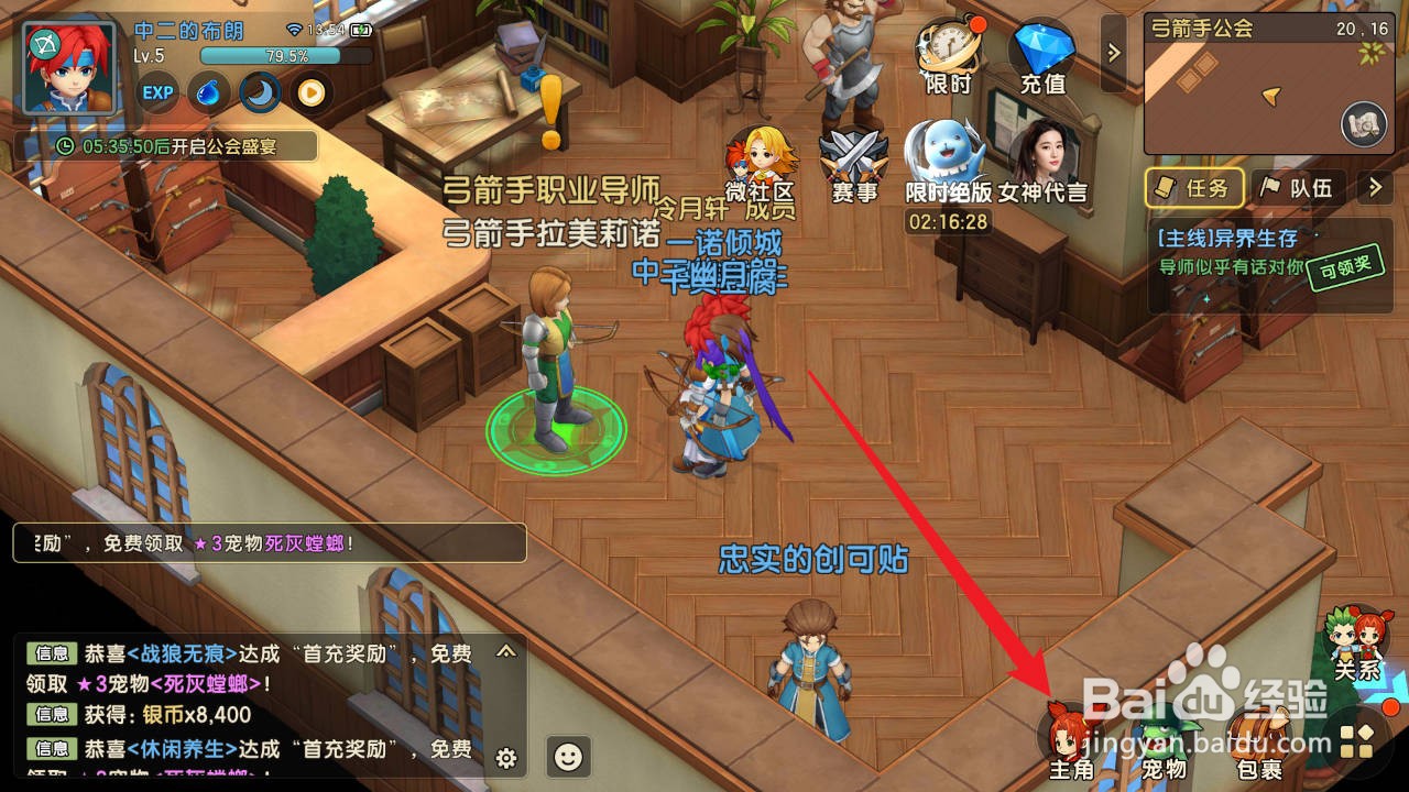 魔力宝贝复兴怎么重置属性加点