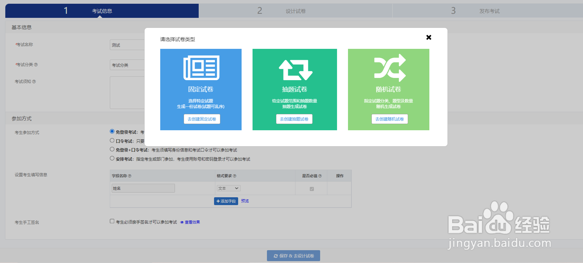 网络考试系统的优势体现在哪些方面？