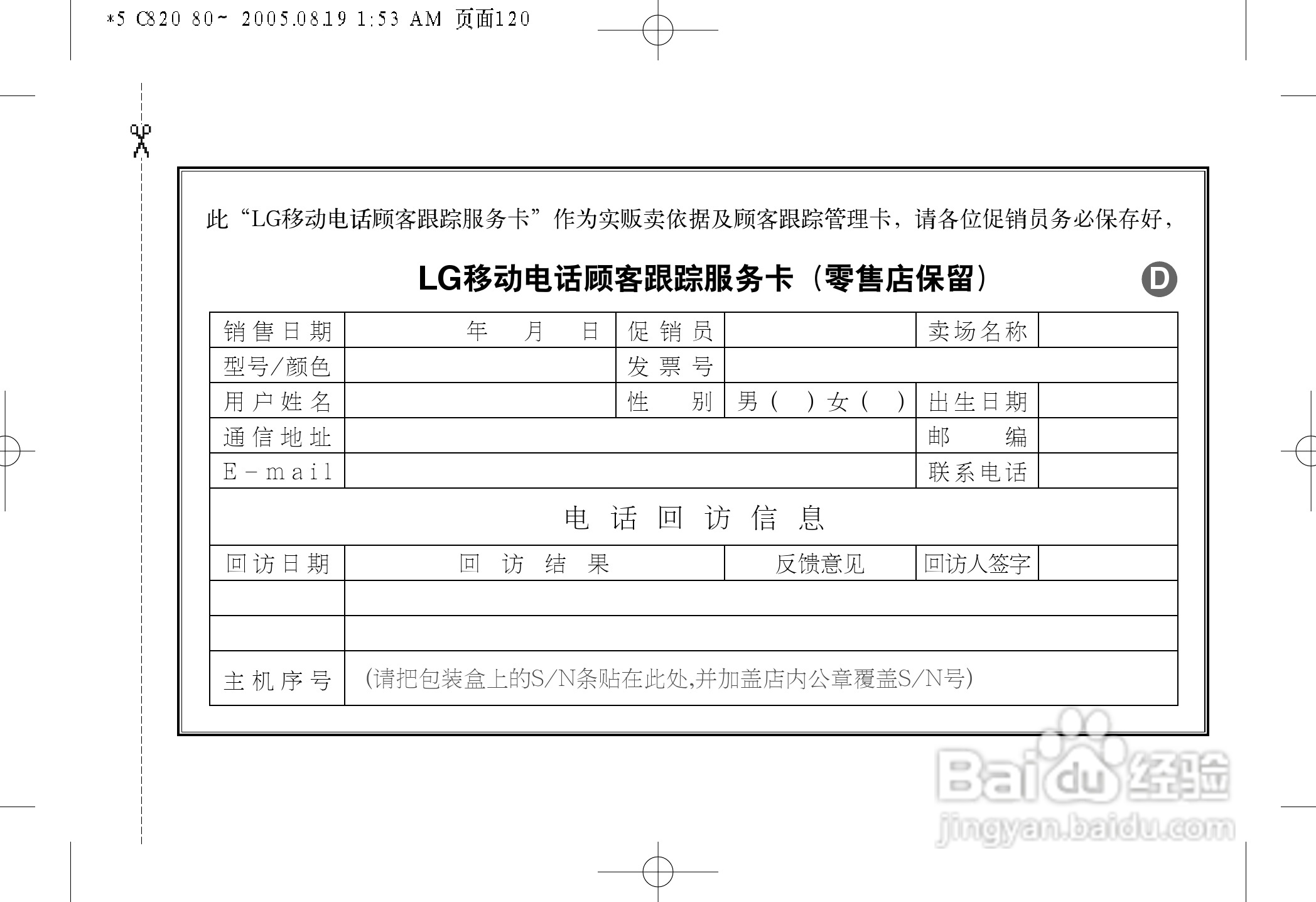 LG LG-C820手机使用说明书:[13]
