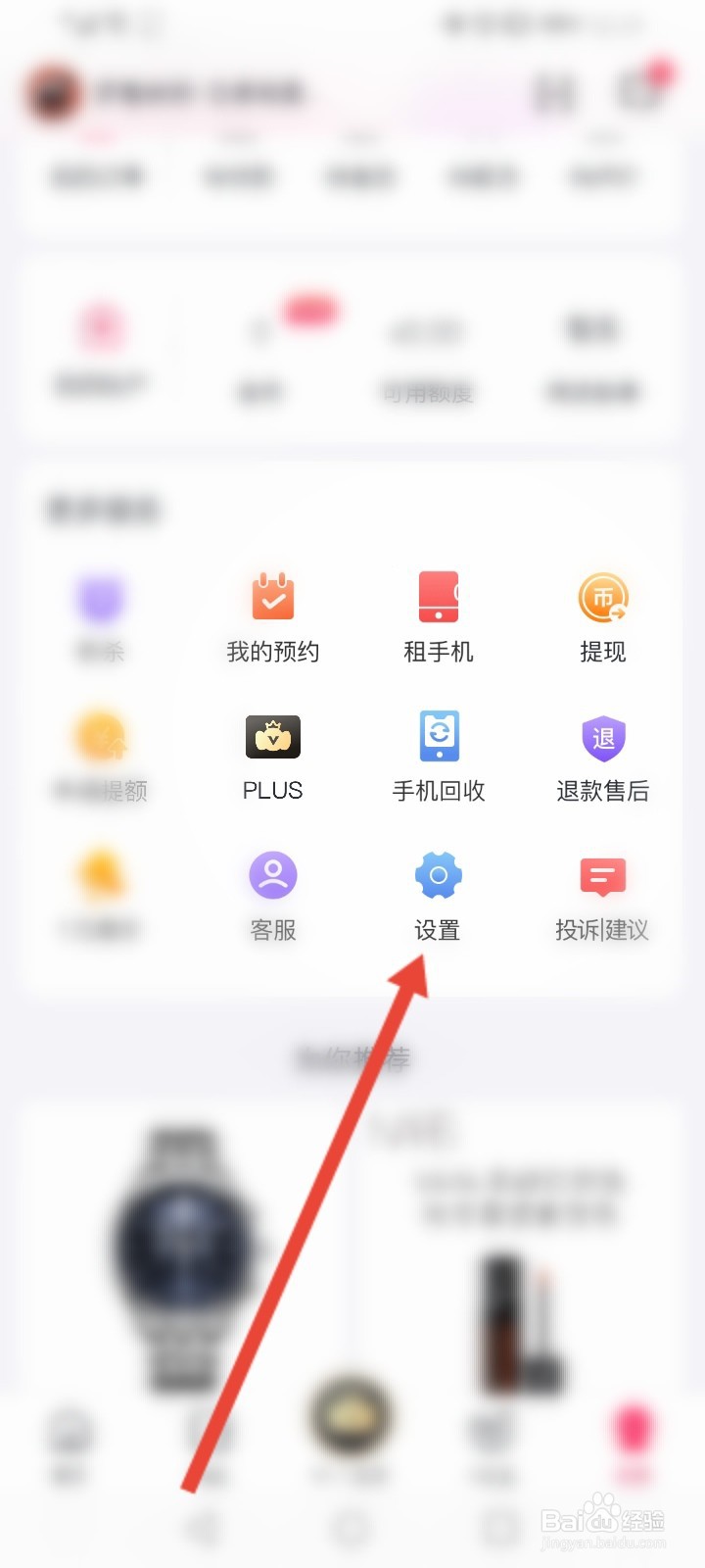 小象优品怎么退出登录