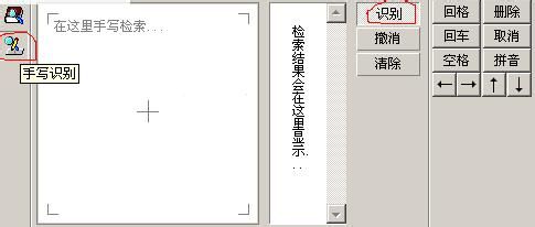 如何把输入法都打不出来的文字录入文档