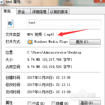 腾讯下载的视频怎么转换格式