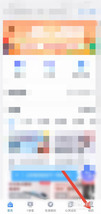 升学e网通如何进入意见反馈