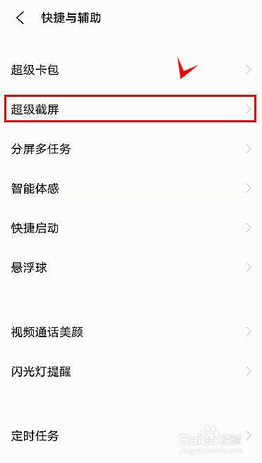 vivox70怎样启动截图功能