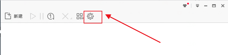 极速迅雷如何在Windows库中建立迅雷下载