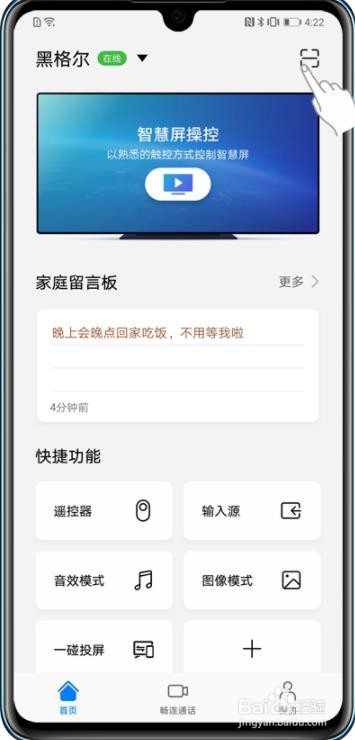华为智慧屏智慧双投是什么