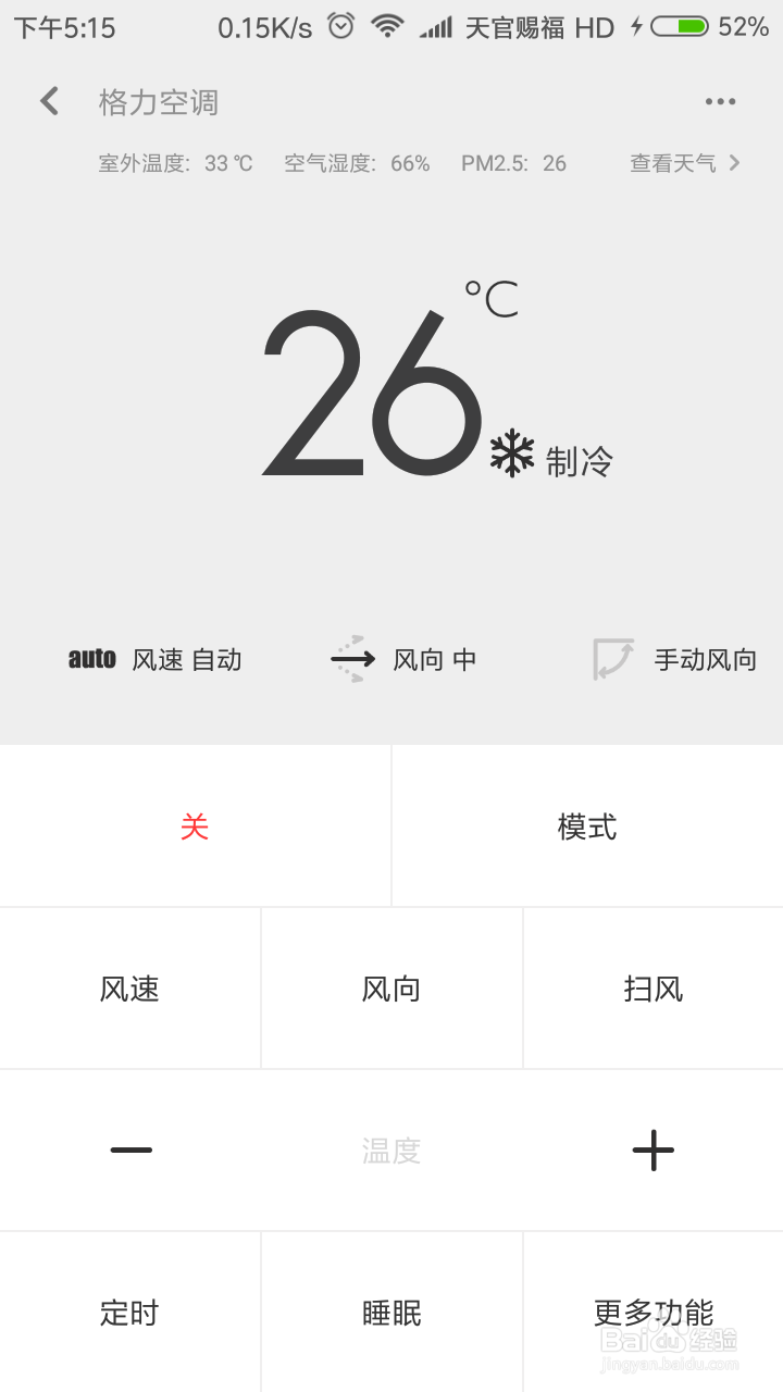 空调遥控器找不到了、遥控器坏了什么办？