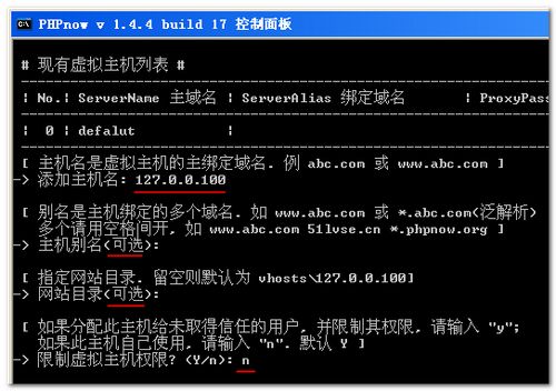 怎样安装PHPnow,并开始使用
