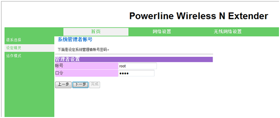 ZINWELL PWQ-5101在PPPOE模式下设置
