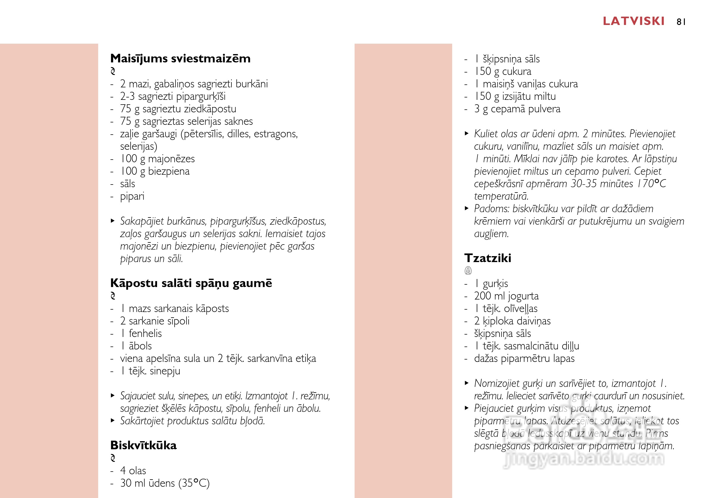 飞利浦搅拌机HR7638型说明书:[9]