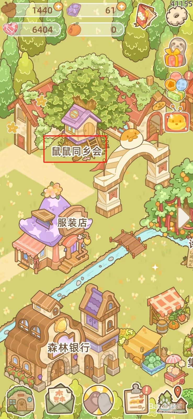 鼹鼠同行之森林之家闹肚子了呢怎么办