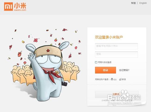 小米2抢购流程技巧攻略