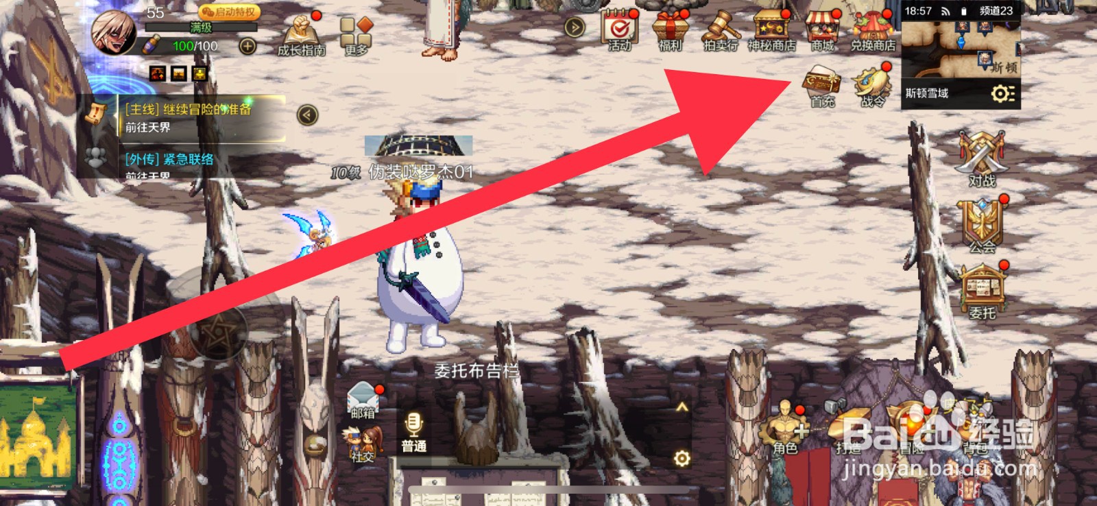 DNF手游怎么兑换幸运符