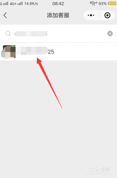 微信小商店怎么添加客服