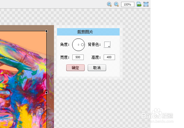 如何在图丫丫软件中裁剪图像？