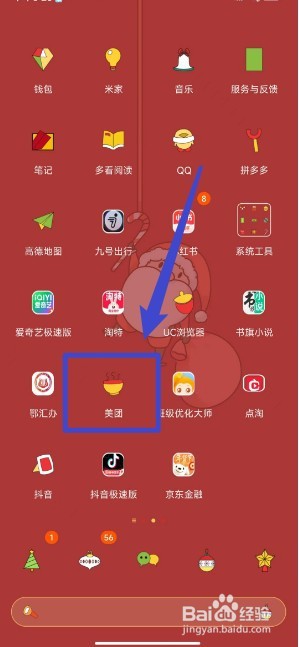 美团怎么加钱给骑手接单