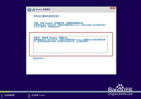 华硕笔记本装win10专业版的教程