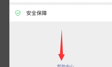 微信对方账户疑似非本人使用,暂时不能收款