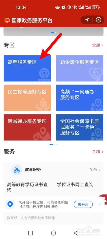 2024全国各省高考查分怎么查