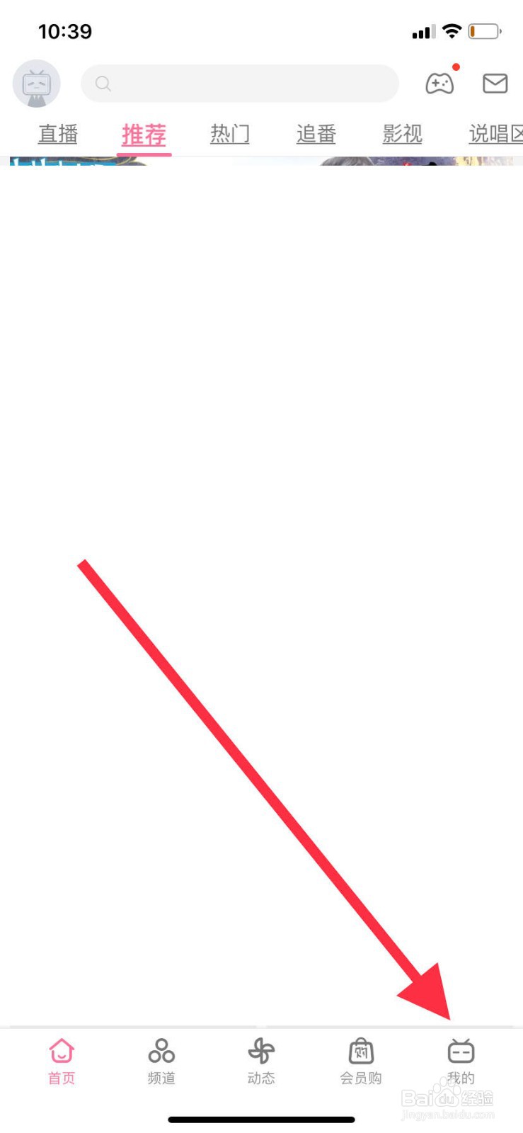 哔哩哔哩如何设置动态图片水印位置？