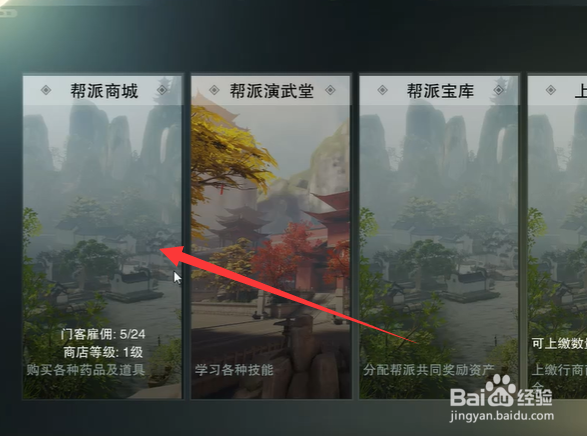 一梦江湖怎么买石头划算