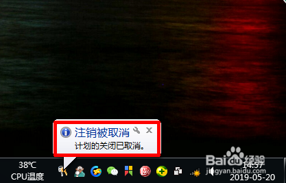 电脑设置定时关机的方法 ?