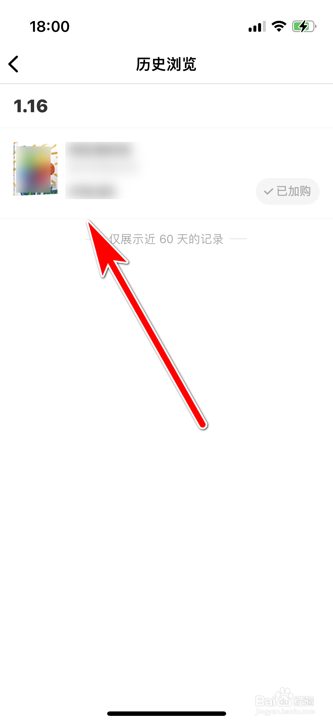 多抓鱼如何查看我的历史浏览记录