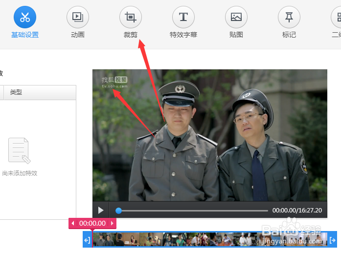 如何去掉视频水印