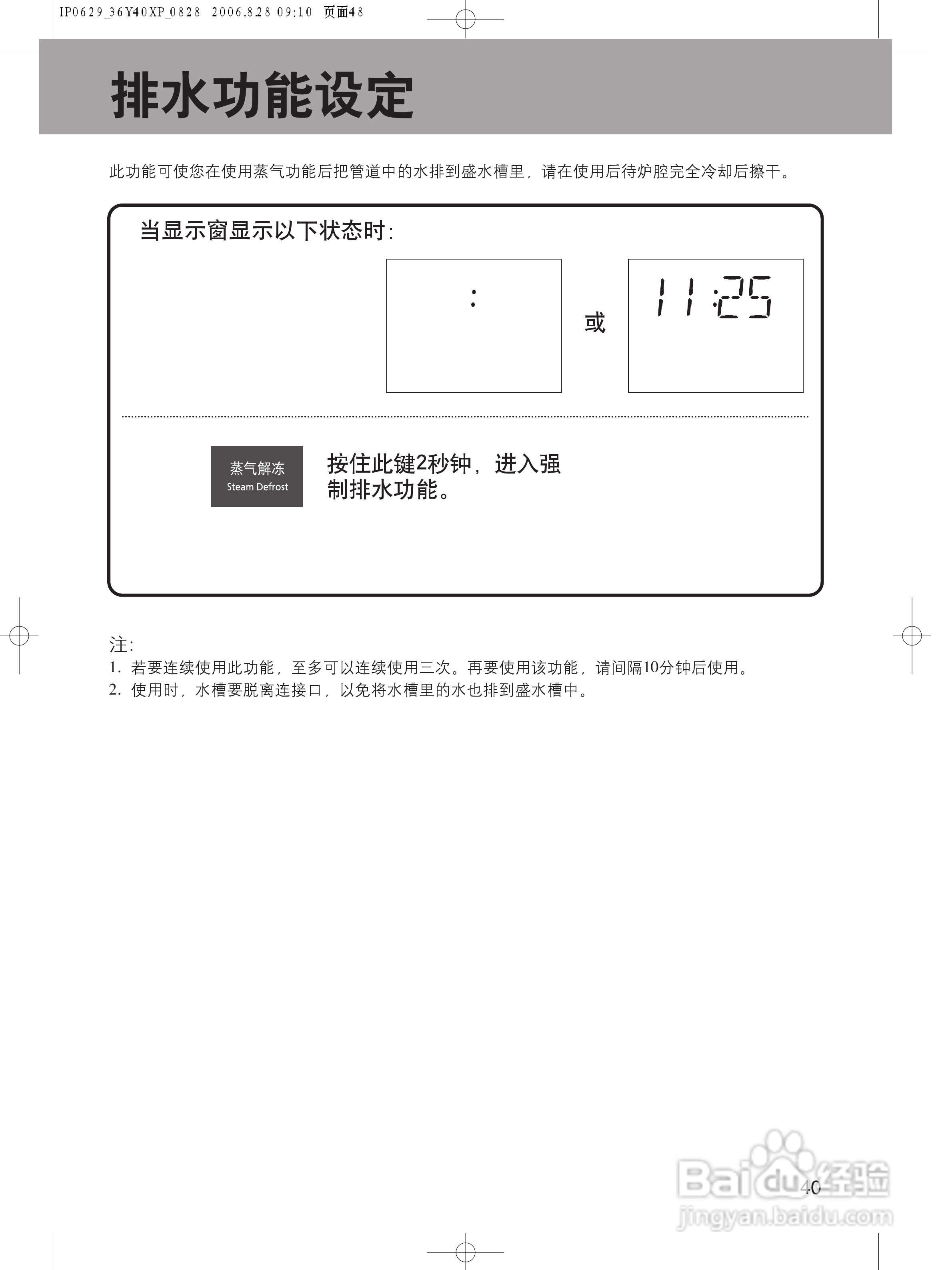 松下CS596A微波炉使用说明书:[5]