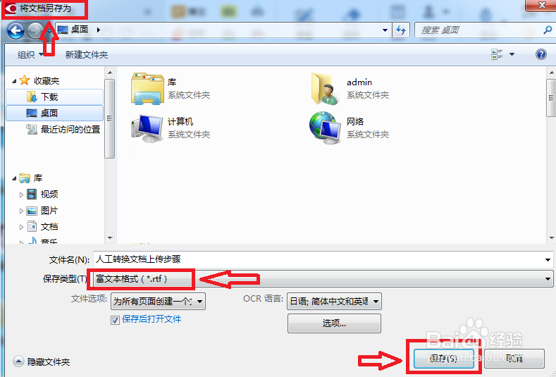 介绍三种常用PDF转RTF格式方法