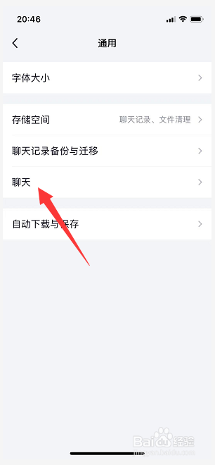 TIM怎么一键删除所有聊天记录