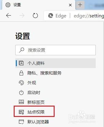 edge瀏覽器不顯示驗證碼圖片怎麼辦