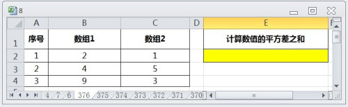 excel運用sumx2my2計算數值的平方差之和