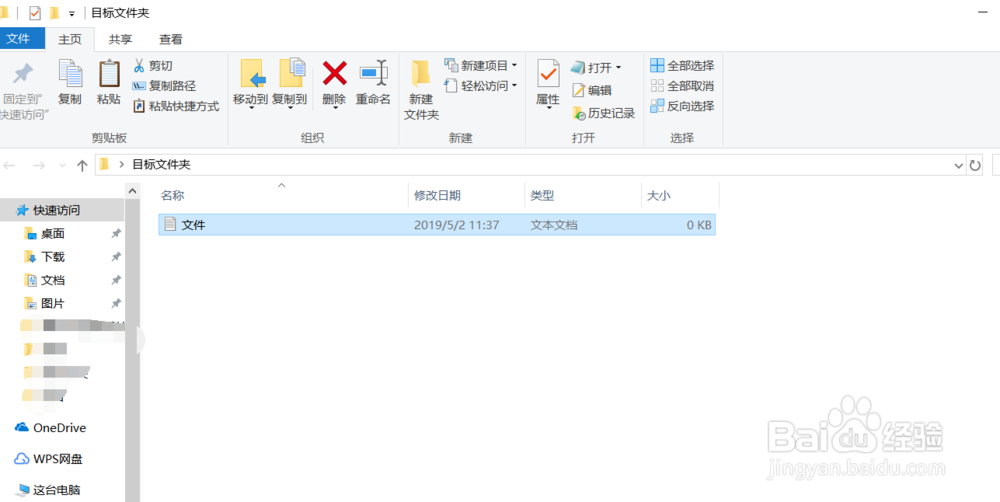 文件的移动和复制有几种方法实现