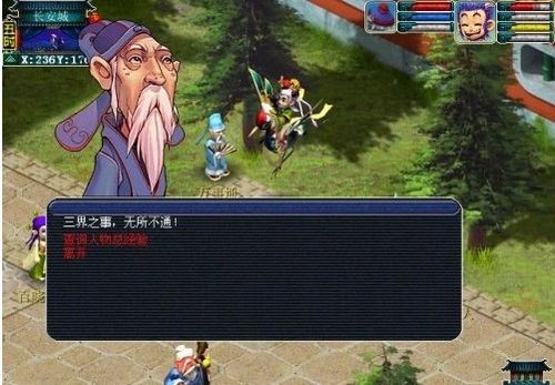 怎样查询梦幻西游人物总经验