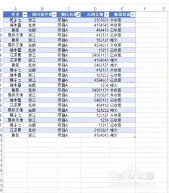 Excel如何打印指定区域